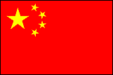 中国