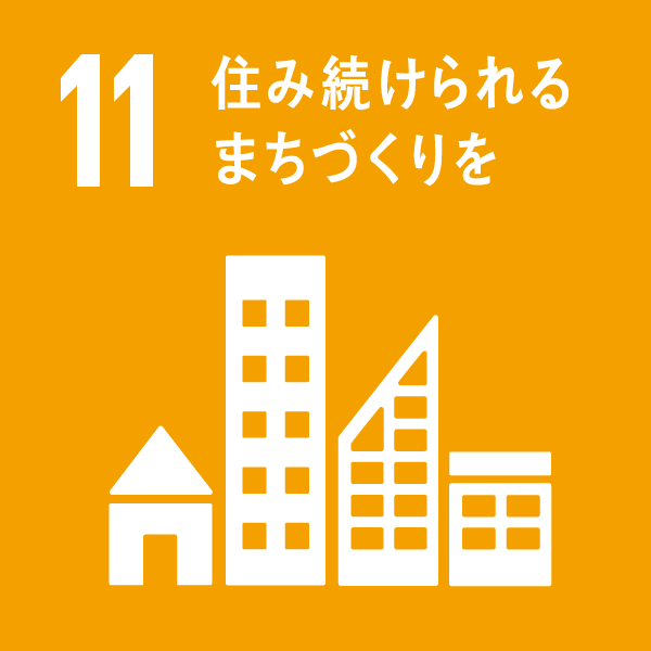 SDGs_11