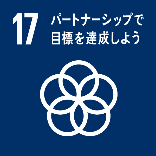 SDGs_17