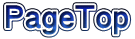 PageTop