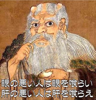 神農氏